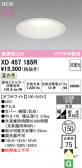 ODELIC �����ǥ�å� LED ������饤�� XD457185R
