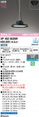 ODELIC �����ǥ�å� LED ��ŷ���Ѿ��� XP452002BR