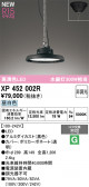 ODELIC �����ǥ�å� LED ��ŷ���Ѿ��� XP452002R
