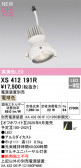 ODELIC �����ǥ�å� LED ���ݥåȥ饤�� XS412191R