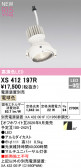 ODELIC �����ǥ�å� LED ���ݥåȥ饤�� XS412197R