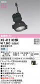 ODELIC �����ǥ�å� LED ���ݥåȥ饤�� XS412302R