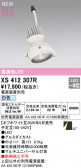 ODELIC �����ǥ�å� LED ���ݥåȥ饤�� XS412307R