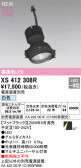 ODELIC �����ǥ�å� LED ���ݥåȥ饤�� XS412308R