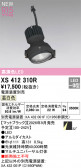 ODELIC �����ǥ�å� LED ���ݥåȥ饤�� XS412310R