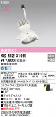 ODELIC �����ǥ�å� LED ���ݥåȥ饤�� XS412319R
