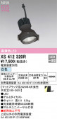 ODELIC �����ǥ�å� LED ���ݥåȥ饤�� XS412320R
