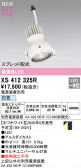 ODELIC �����ǥ�å� LED ���ݥåȥ饤�� XS412325R