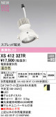 ODELIC �����ǥ�å� LED ���ݥåȥ饤�� XS412327R