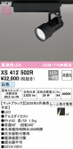 ODELIC �����ǥ�å� LED ���ݥåȥ饤�� XS412502R