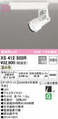 ODELIC �����ǥ�å� LED ���ݥåȥ饤�� XS412503R