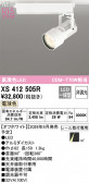 ODELIC �����ǥ�å� LED ���ݥåȥ饤�� XS412505R