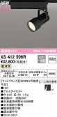 ODELIC �����ǥ�å� LED ���ݥåȥ饤�� XS412506R