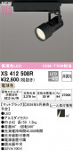 ODELIC �����ǥ�å� LED ���ݥåȥ饤�� XS412508R