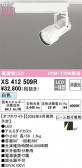 ODELIC �����ǥ�å� LED ���ݥåȥ饤�� XS412509R