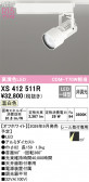 ODELIC �����ǥ�å� LED ���ݥåȥ饤�� XS412511R