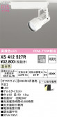 ODELIC �����ǥ�å� LED ���ݥåȥ饤�� XS412527R