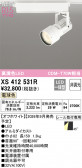 ODELIC �����ǥ�å� LED ���ݥåȥ饤�� XS412531R