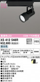 ODELIC �����ǥ�å� LED ���ݥåȥ饤�� XS412546R