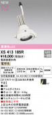 ODELIC �����ǥ�å� LED ���ݥåȥ饤�� XS413185R