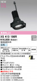 ODELIC �����ǥ�å� LED ���ݥåȥ饤�� XS413198R