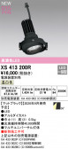 ODELIC �����ǥ�å� LED ���ݥåȥ饤�� XS413200R