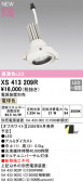 ODELIC �����ǥ�å� LED ���ݥåȥ饤�� XS413209R
