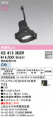 ODELIC �����ǥ�å� LED ���ݥåȥ饤�� XS413302R