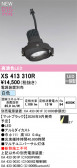 ODELIC �����ǥ�å� LED ���ݥåȥ饤�� XS413310R