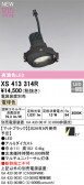 ODELIC �����ǥ�å� LED ���ݥåȥ饤�� XS413314R
