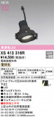 ODELIC �����ǥ�å� LED ���ݥåȥ饤�� XS413316R