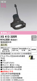 ODELIC �����ǥ�å� LED ���ݥåȥ饤�� XS413320R