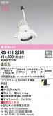 ODELIC �����ǥ�å� LED ���ݥåȥ饤�� XS413327R