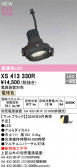 ODELIC �����ǥ�å� LED ���ݥåȥ饤�� XS413330R