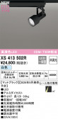 ODELIC �����ǥ�å� LED ���ݥåȥ饤�� XS413502R