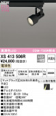 ODELIC �����ǥ�å� LED ���ݥåȥ饤�� XS413506R