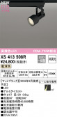 ODELIC �����ǥ�å� LED ���ݥåȥ饤�� XS413508R