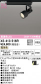 ODELIC �����ǥ�å� LED ���ݥåȥ饤�� XS413516R