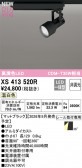 ODELIC �����ǥ�å� LED ���ݥåȥ饤�� XS413520R