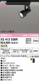 ODELIC �����ǥ�å� LED ���ݥåȥ饤�� XS413536R