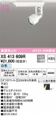 ODELIC �����ǥ�å� LED ���ݥåȥ饤�� XS413609R