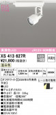 ODELIC �����ǥ�å� LED ���ݥåȥ饤�� XS413627R