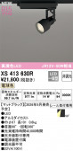 ODELIC �����ǥ�å� LED ���ݥåȥ饤�� XS413630R