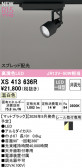ODELIC �����ǥ�å� LED ���ݥåȥ饤�� XS413636R