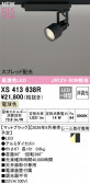 ODELIC �����ǥ�å� LED ���ݥåȥ饤�� XS413638R