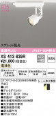ODELIC �����ǥ�å� LED ���ݥåȥ饤�� XS413639R