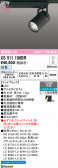 ODELIC �����ǥ�å� LED ���ݥåȥ饤�� XS511108BR