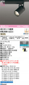 ODELIC �����ǥ�å� LED ���ݥåȥ饤�� XS511118BR