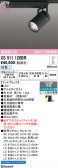 ODELIC �����ǥ�å� LED ���ݥåȥ饤�� XS511120BR
