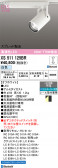 ODELIC �����ǥ�å� LED ���ݥåȥ饤�� XS511125BR